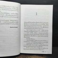 ไฟฝันไม่มีวันจาง - ชาครียา รูปที่ 8