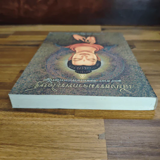 เสียงธรรมจากพระโอษฐ์ - พระมหาอุเทน ปัญญาปริทัตต์ รูปที่ 5