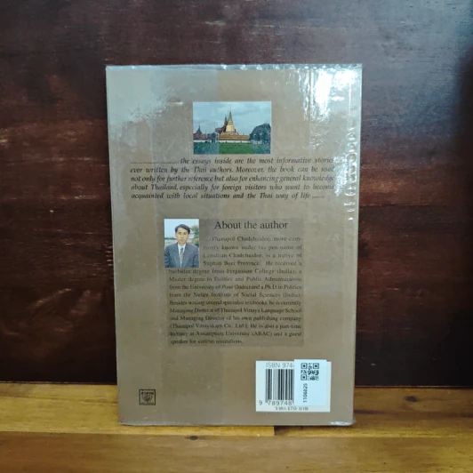 Essays on Thailand (เรื่องราวต่างๆเกี่ยวกับประเทศไทย) รูปที่ 2