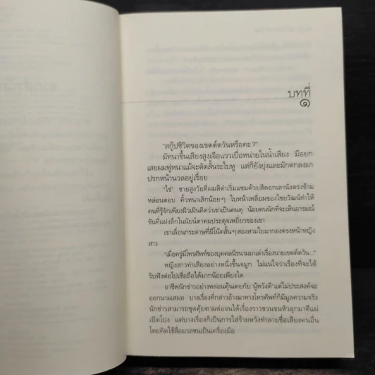 มายาตวัน - กิ่งฉัตร รูปที่ 7