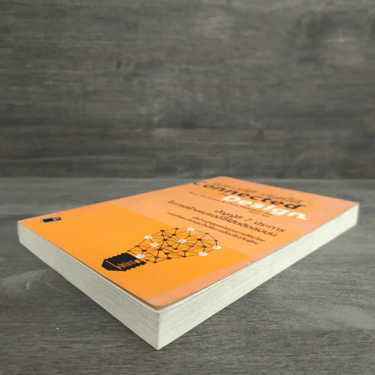 แบรนด์ดี มีแต่ได้ Connected by Design รูปที่ 3