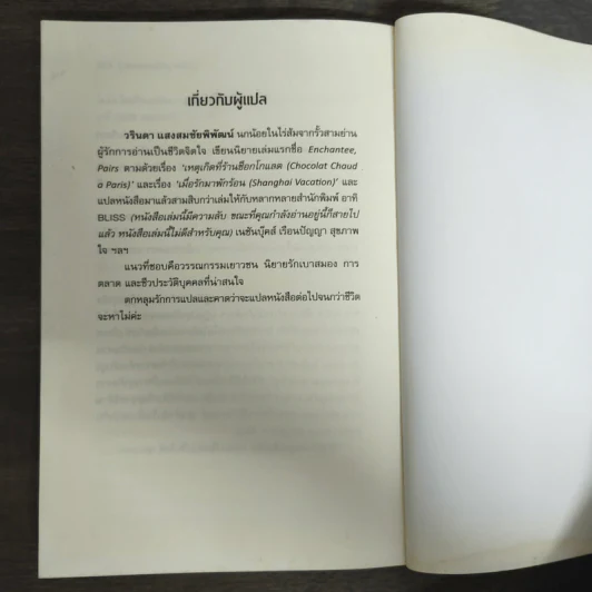 แบรนด์ดี มีแต่ได้ Connected by Design รูปที่ 9