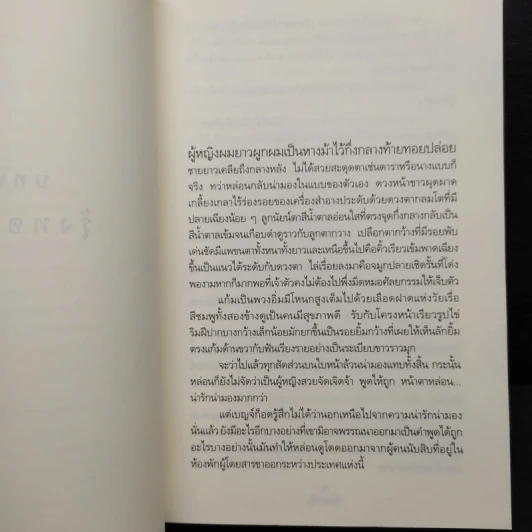 สุดสายรุ้ง - คีตาญชลี รูปที่ 7