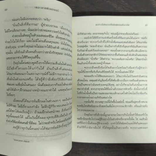 The Last Lecture เดอะลาสต์เลกเชอร์ - แรนดี เพาช์ รูปที่ 8