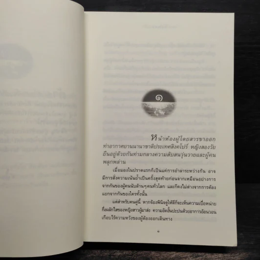 น้ำเพชร - ปิยะพร ศักดิ์เกษม รูปที่ 7