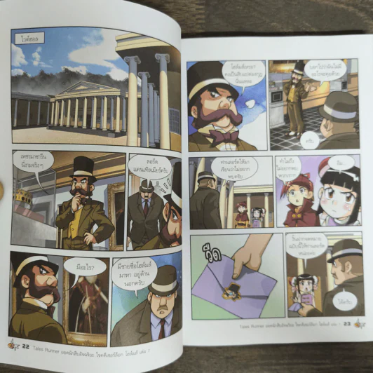 Tales Runner ไขคดีเชอร์ล็อกโฮล์มส์ 7 รูปที่ 8