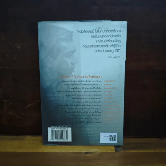 สู้แล้วรวย - ทีมงานรายการสู้แล้วรวย รูปที่ 2