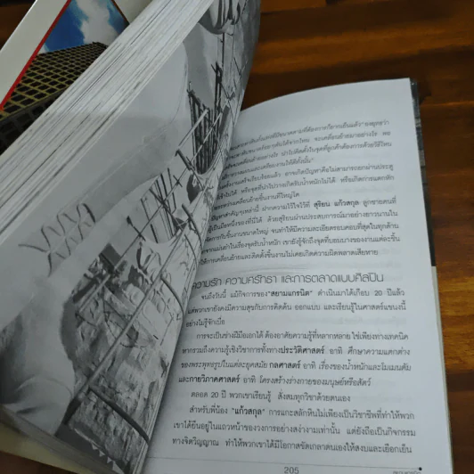 สู้แล้วรวย - ทีมงานรายการสู้แล้วรวย รูปที่ 8