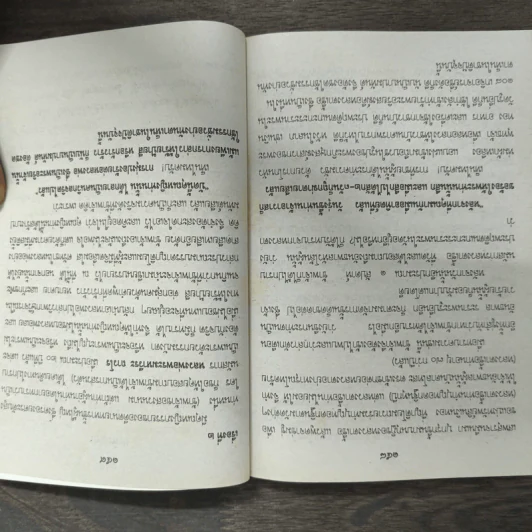 สู่แสงธรรม - มนูญ ชมภูทีป รูปที่ 8