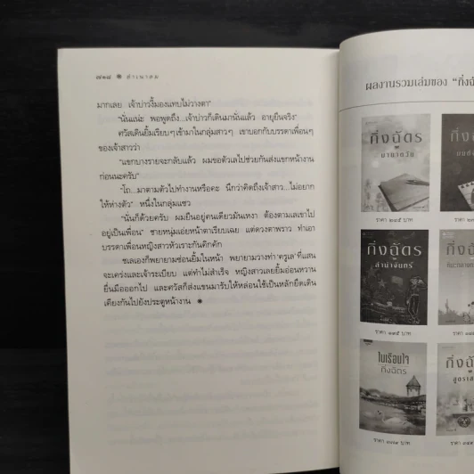 ลำเนาลม - กิ่งฉัตร รูปที่ 8