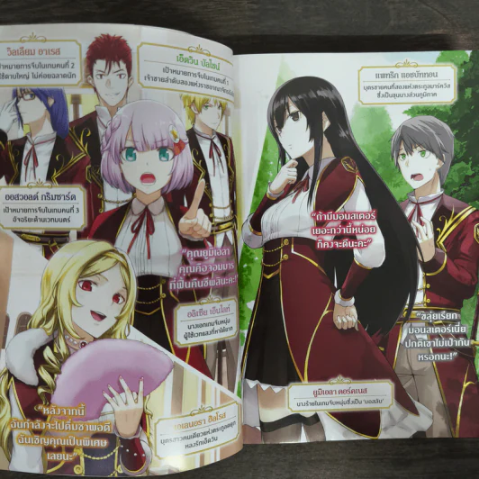 ชีวิตไม่ง่ายของนางร้าย LV99 เล่ม 1 รูปที่ 6