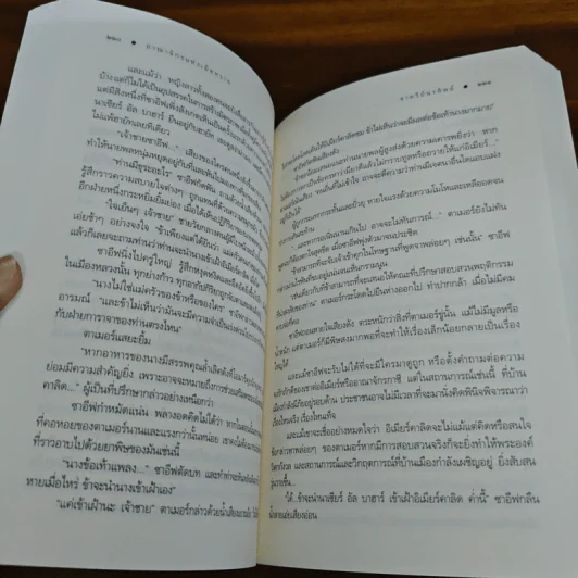 อาณาจักรแห่งเม็ดทราย - ชาครีย์นรทิพย์ รูปที่ 8