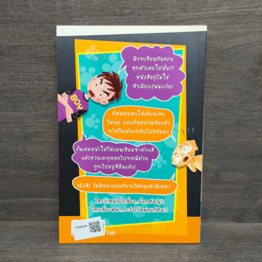Dog Story - ว.แหวน รูปที่ 5