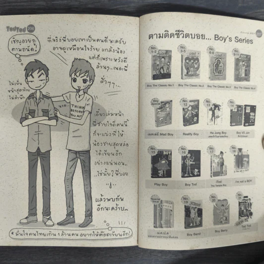 TodTod No.21 - ว.แหวน รูปที่ 8