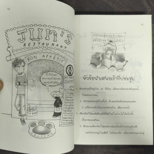 Boy The Classic No.4 - ว.แหวน รูปที่ 7