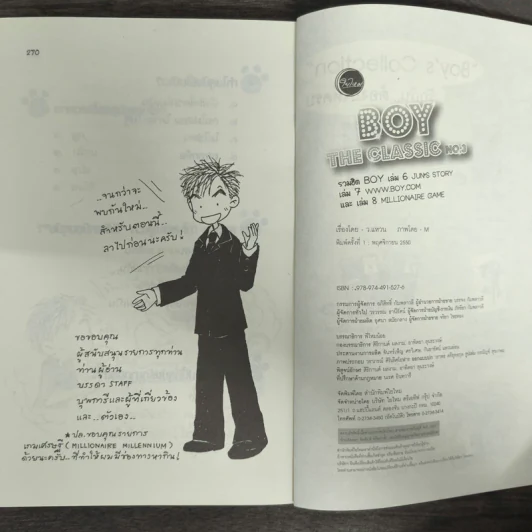 Boy the Classic No.3 - ว.แหวน รูปที่ 8
