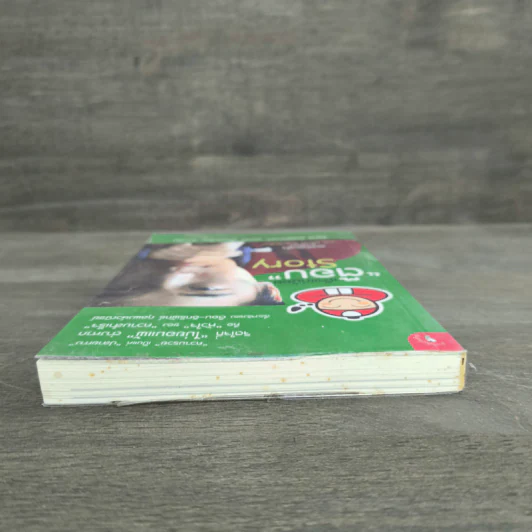 เถ้าแก่น้อย "ต๊อบ" Story - สรกล อดุลยานนท์, เชตวัน เตือประโคน รูปที่ 3