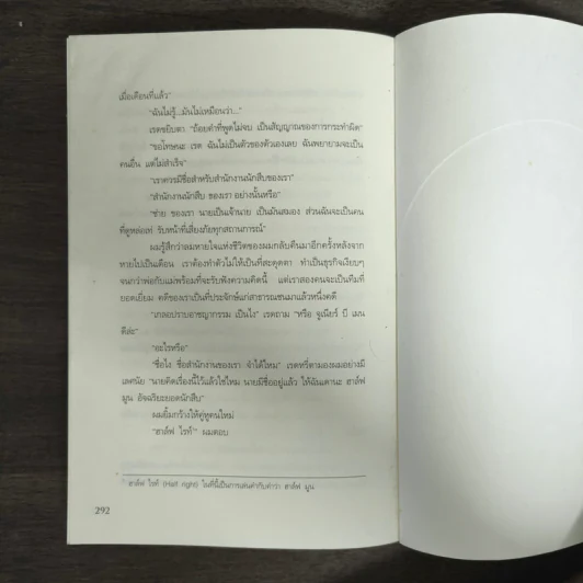 ฮาร์ฟ มูน อัจฉริยะยอดนักสืบ - โอเวน โคลเฟอร์ รูปที่ 9