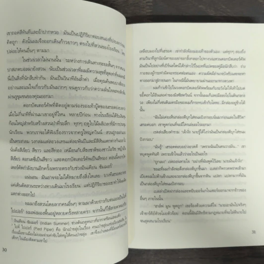 ฮาร์ฟ มูน อัจฉริยะยอดนักสืบ - โอเวน โคลเฟอร์ รูปที่ 8