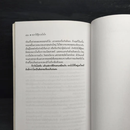 อยากให้รู้ความในใจ - สมพงษ์ ทวี รูปที่ 9