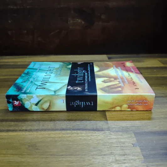 Twilight แรกรัตติกาล - Stephenie Meyer รูปที่ 3