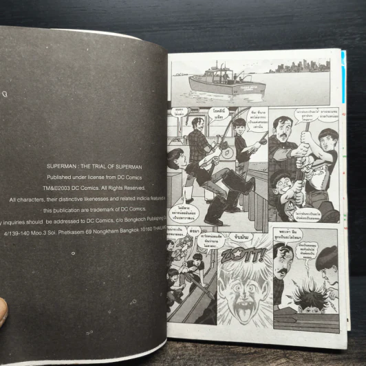 The Trial of Superman วันพิพากษาซุปเปอร์แมน รูปที่ 6