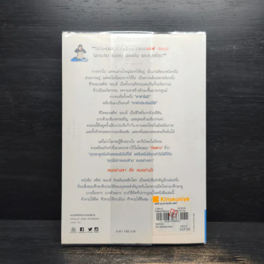 สตีฟ จอบส์ อัจฉริยะพลิกโลก - Karen Blumenthal (คาเรน บลูเมนทัล) รูปที่ 2