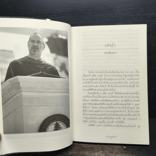 สตีฟ จอบส์ อัจฉริยะพลิกโลก - Karen Blumenthal (คาเรน บลูเมนทัล) รูปที่ 8