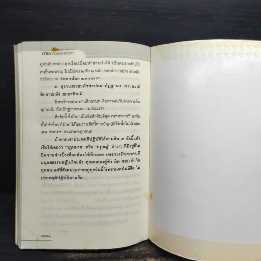 ตาย! เกิดแล้วระลึกชาติ - เตชสิทธิ์ ทนุธรรม รูปที่ 10