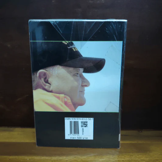 คมเพชฌฆาต Dead or Alive - Tom Clancy, สุวิทย์ ขาวปลอด รูปที่ 2