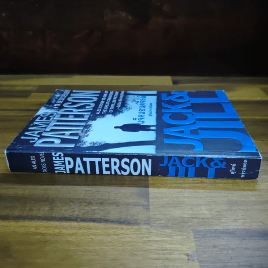 แจ็คแอนด์จิลล์ - James Patterson, สุวิทย์ ขาวปลอด รูปที่ 3