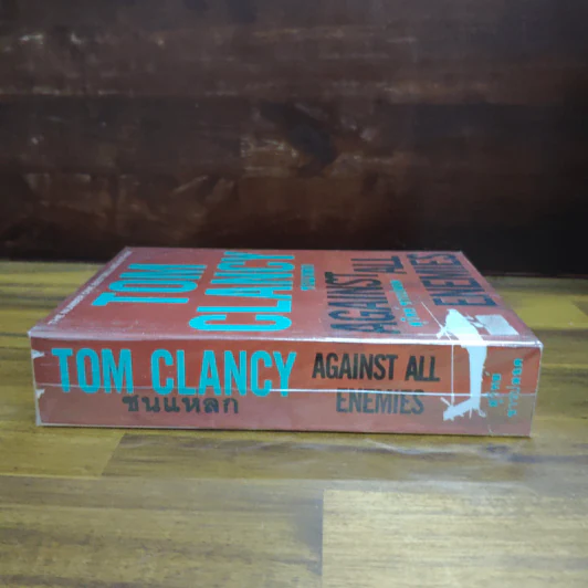 ชนแหลก Against All Enemies - TOM CLANCY, สุวิทย์ ขาวปลอด รูปที่ 3