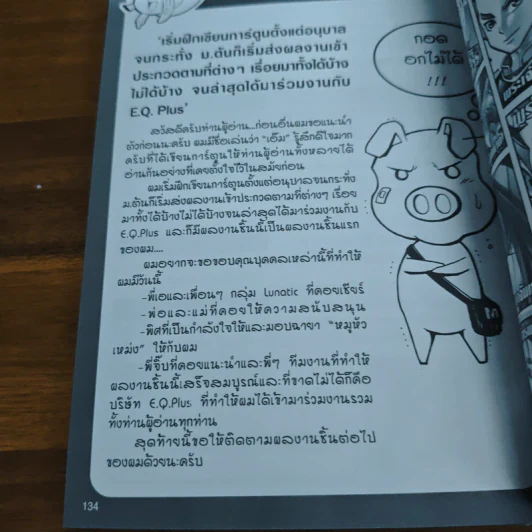 การ์ตูนความรู้ ชุด มหาราชและราชันโลก มหาราชผู้พิชิตโลก อะเล็กซานเดอร์ รูปที่ 9