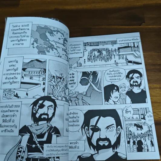 การ์ตูนความรู้ ชุด มหาราชและราชันโลก มหาราชผู้พิชิตโลก อะเล็กซานเดอร์ รูปที่ 8