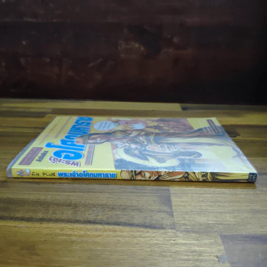 พระเจ้าอโศกมหาราช ฉบับการ์ตูน รูปที่ 3