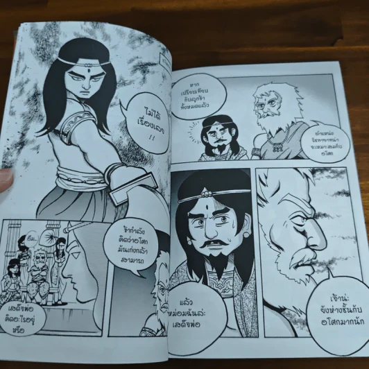 พระเจ้าอโศกมหาราช ฉบับการ์ตูน รูปที่ 8