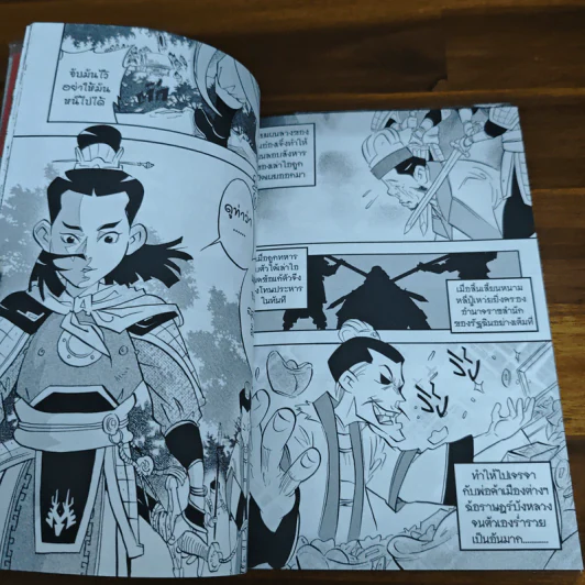การ์ตูนความรู้ ชุด มหาราชและราชันโลก จิ๋นซีฮ่องเต้ รูปที่ 8