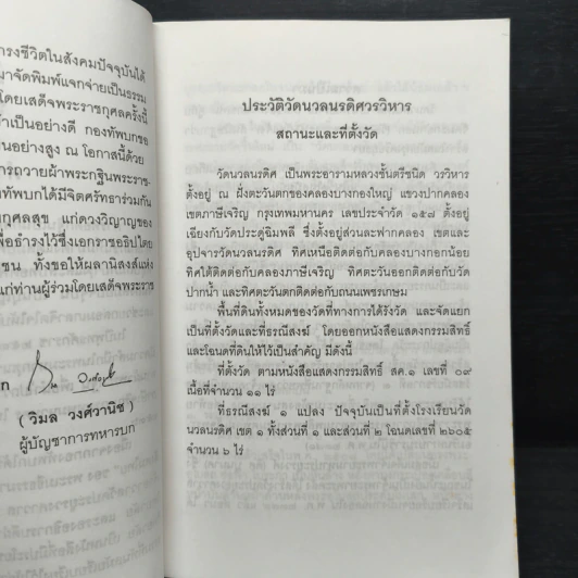 มองสังคมไทย รูปที่ 7