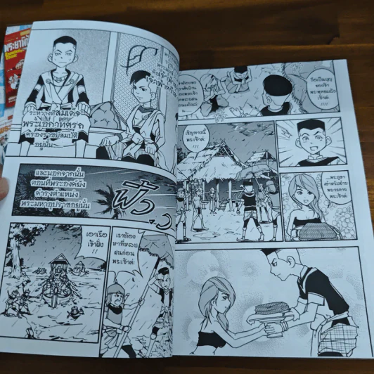การ์ตูนความรู้ ชุด บันทึกกรุงศรีอยุธยา พระเจ้าปราสาททอง ยุคขุนนางครองเมือง รูปที่ 7
