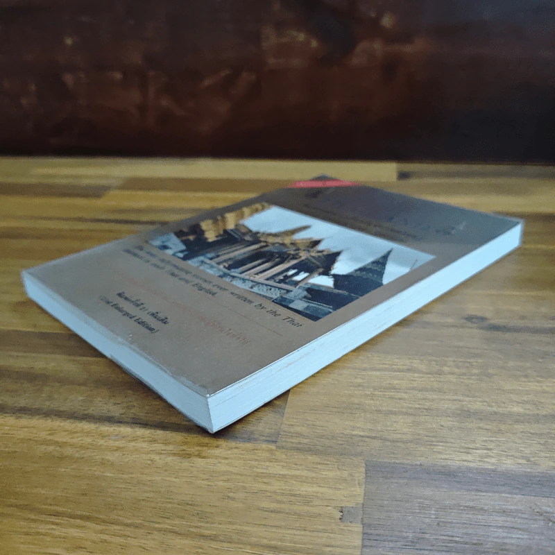 Essays on Thailand (เรื่องราวต่างๆเกี่ยวกับประเทศไทย) รูปที่ 4