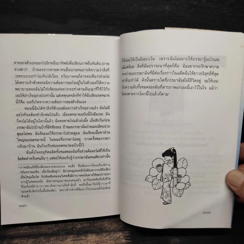 โคะโคะโระ - นะทซึเมะ โซเซะคิ รูปที่ 9