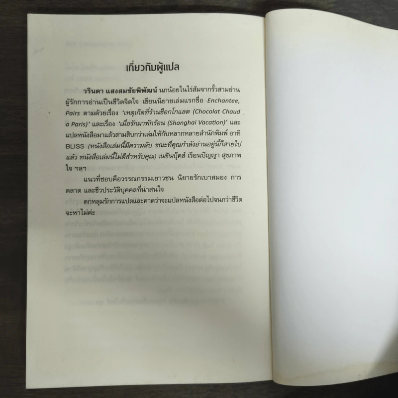แบรนด์ดี มีแต่ได้ Connected by Design รูปที่ 9