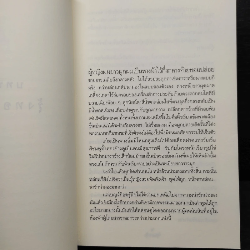 สุดสายรุ้ง - คีตาญชลี รูปที่ 7
