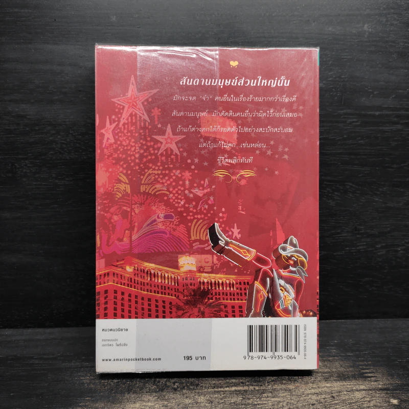 ลำนำจันทร์ - กิ่งฉัตร รูปที่ 2