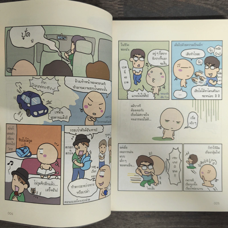 เป็นเด็กทุกวันได้ไหมเนี่ย - Wan wan รูปที่ 6