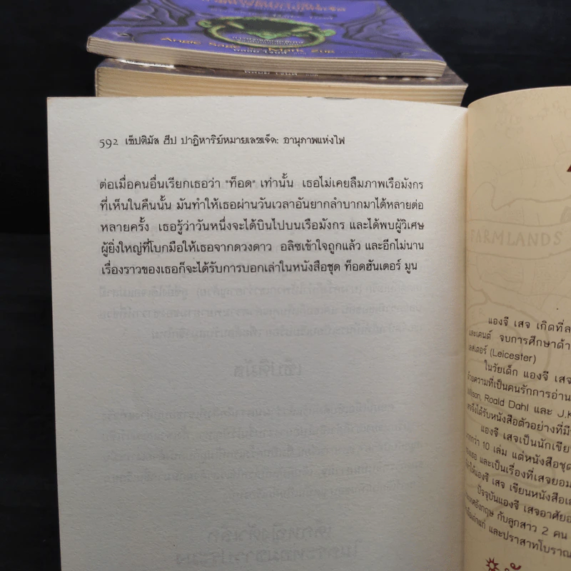 เซ็ปติมัส ฮีป ปาฏิหาริย์หมายเลขเจ็ด 7 เล่มจบ - Angie Sage (แองจี เสจ) รูปที่ 9