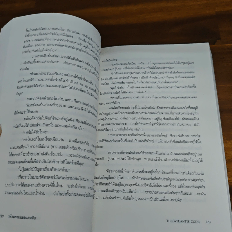 รหัสมรณะแอตแลนติส - Charles Brokaw รูปที่ 8
