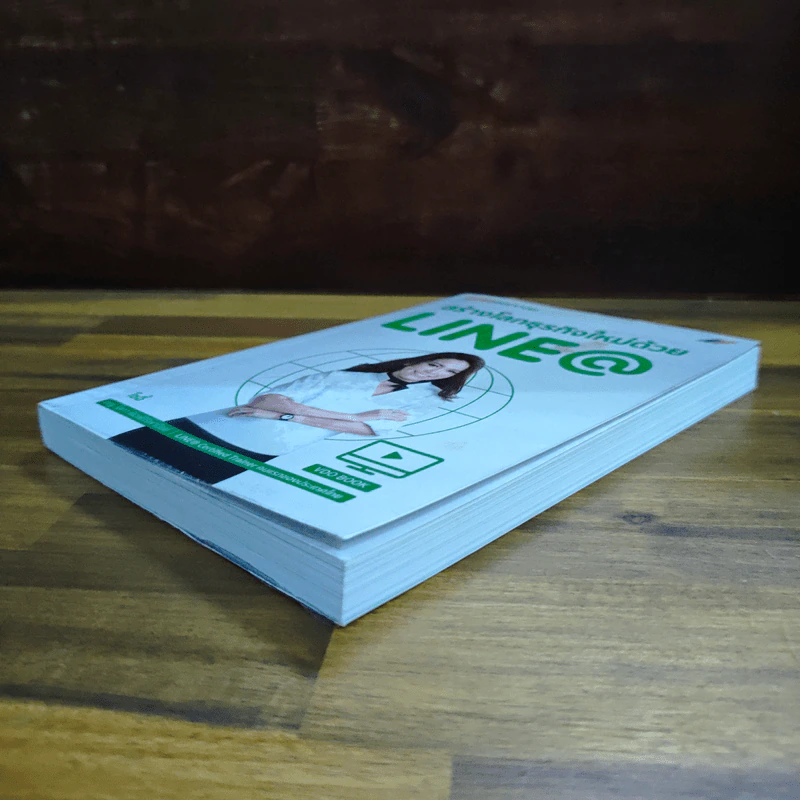 สร้างโลกธุรกิจใหม่ด้วย Line@ - โซอี้ รูปที่ 4