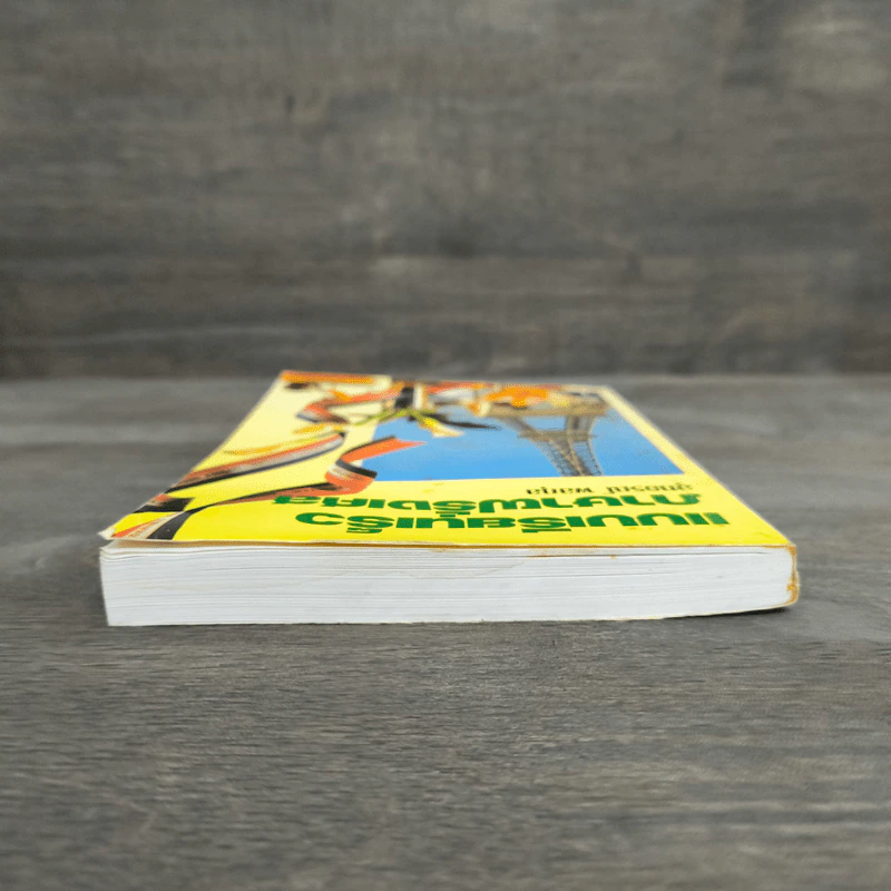 แบบเรียนเร็ว ภาษาฝรั่งเศส - อุทธรณ์ พลกุล รูปที่ 4