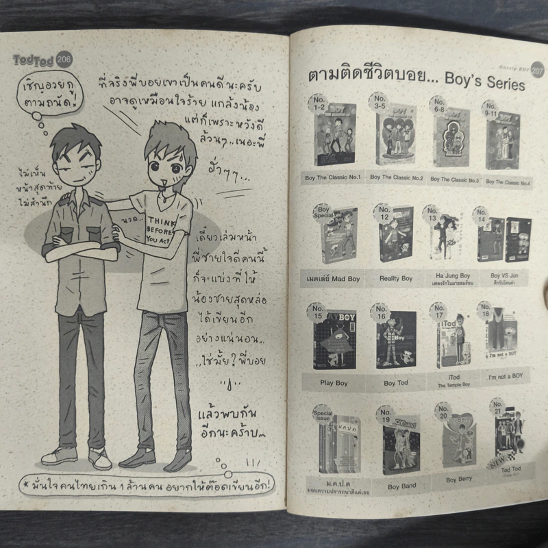 TodTod No.21 - ว.แหวน รูปที่ 8